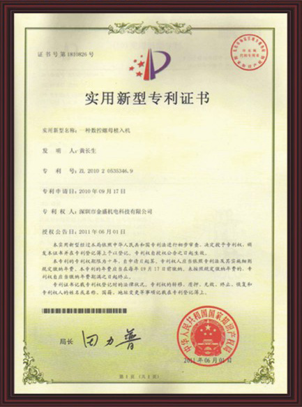 金盛荣誉
